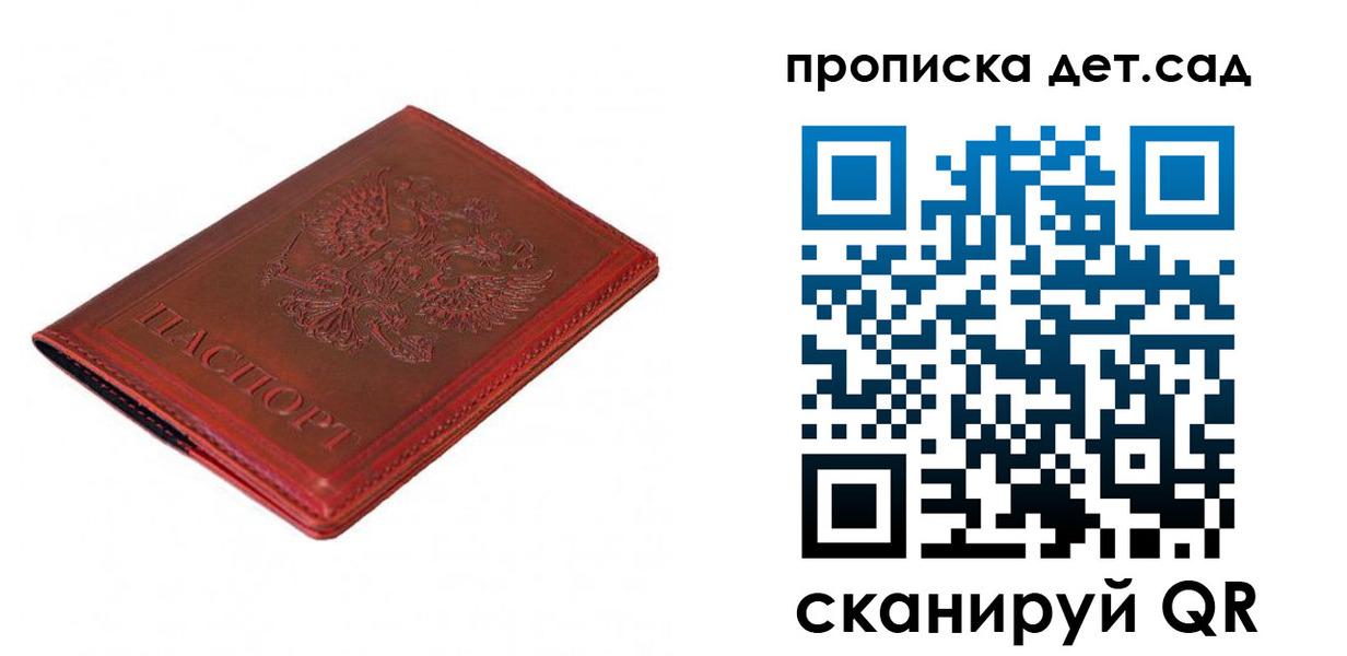 регистрация в Белгороде