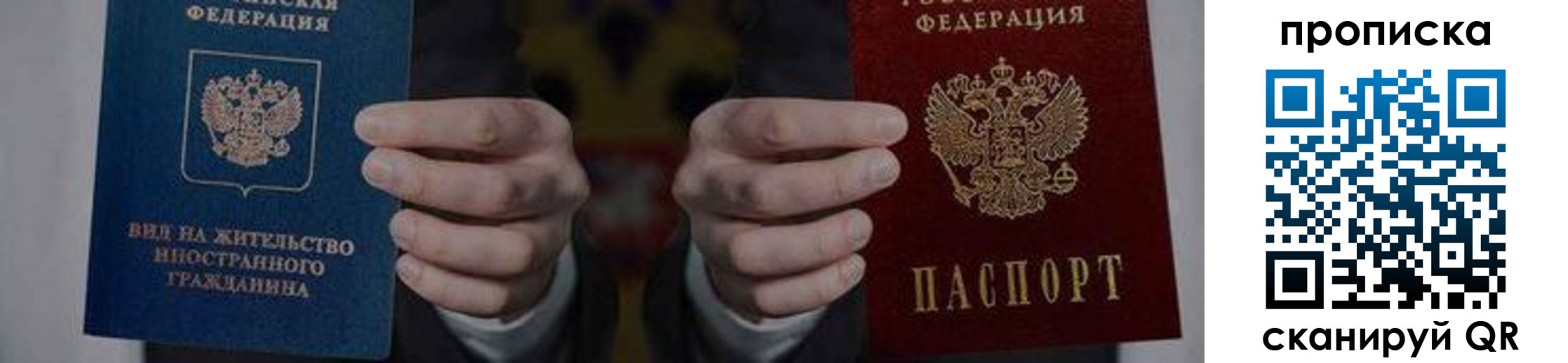 прописка от собственника в Белгороде